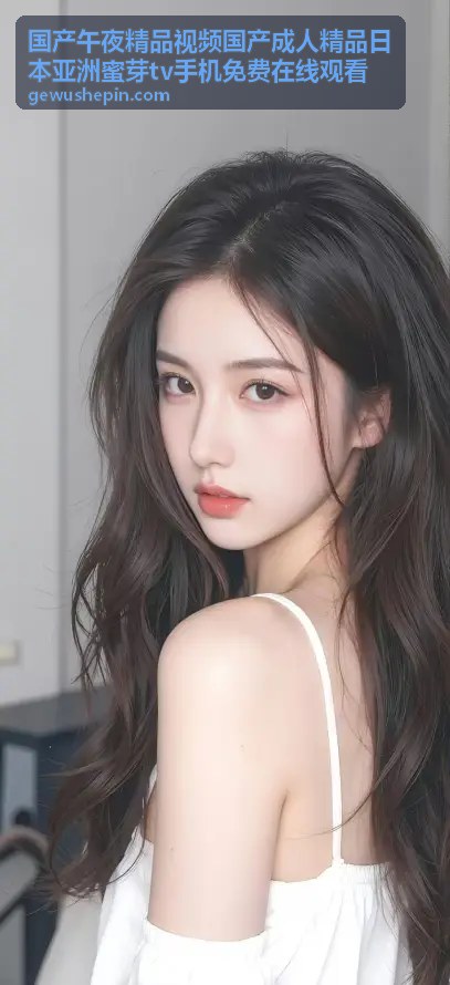 成在人线av无码免观看 - 都市霓虹下的邂逅：每一帧都清晰